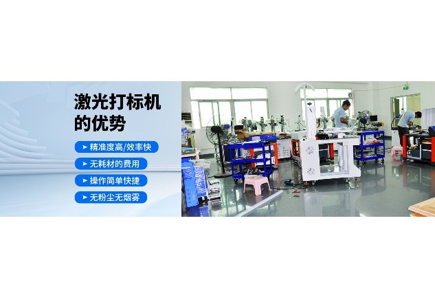 COB在线激光镭雕机优缺点