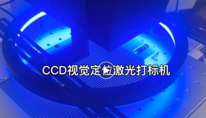 查询最近的二氧化碳激光打标机分公司_售后服务点