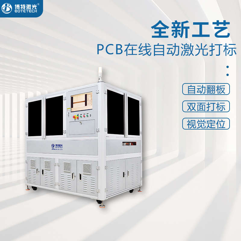 PCB电路板雕刻机 PCB电路板雕刻机