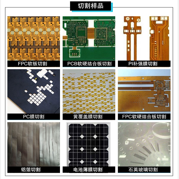 皮秒激光切割机公司哪个牌子好？皮秒激光切割机的特点与优势看这里